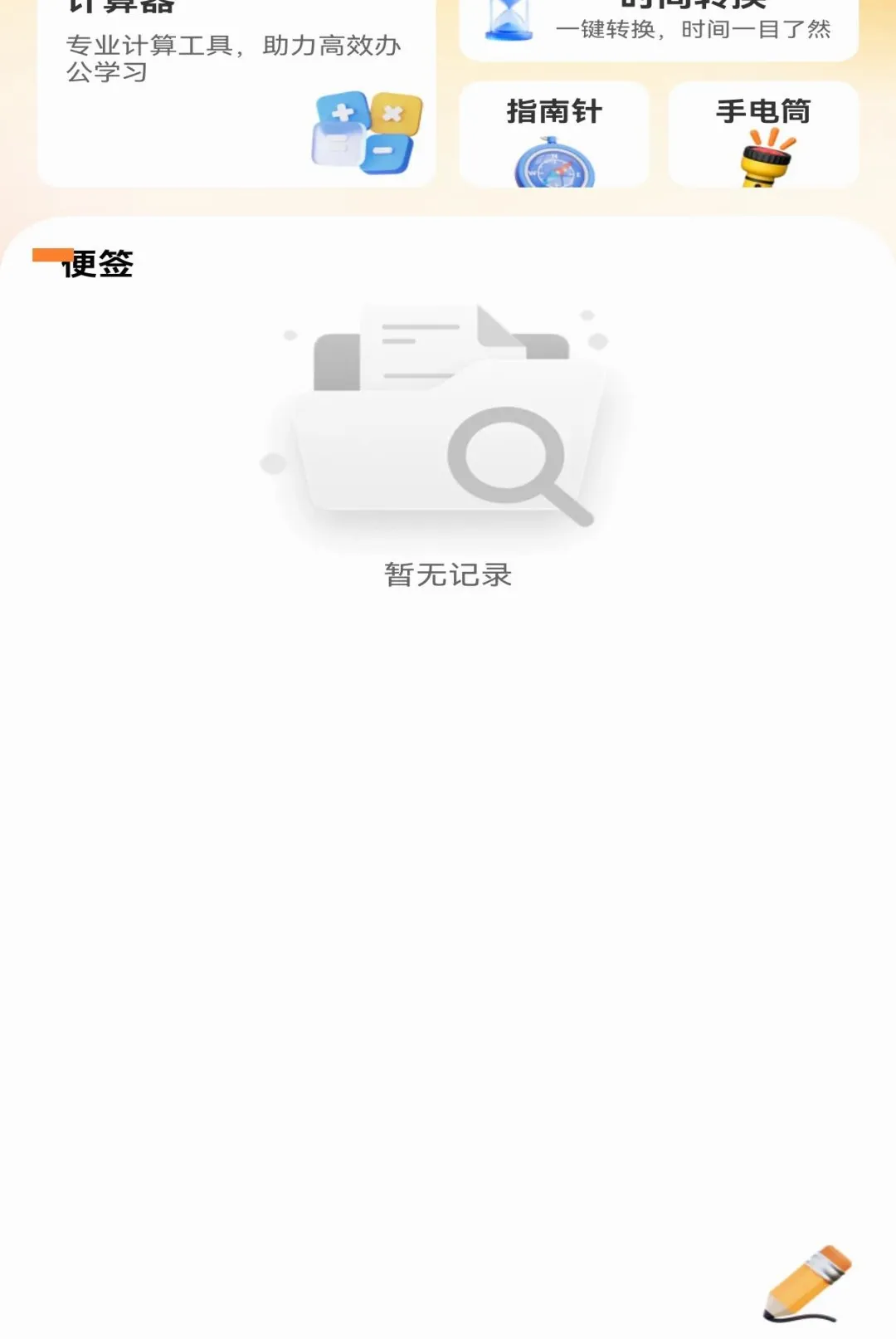 ΢��¼���챸�ݻ�ԭ����(�ֻ����ݱ��ݹ���)v1.0.0 �ֻ����ͼ0