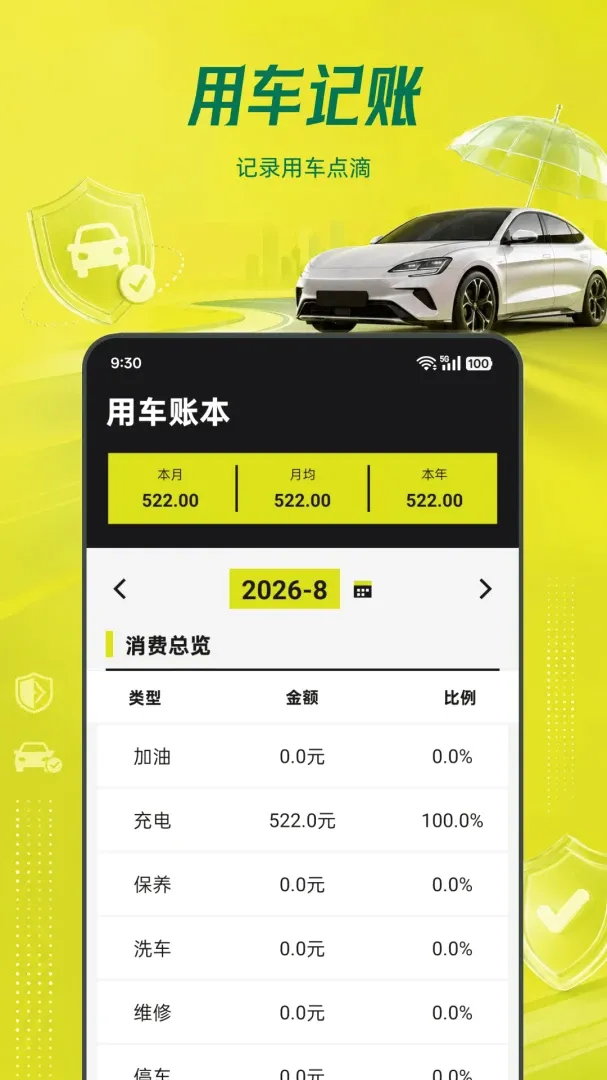 ���ձ��۳�����2026�ٷ����°汾v1.0.0 ��Ѱ��ͼ2