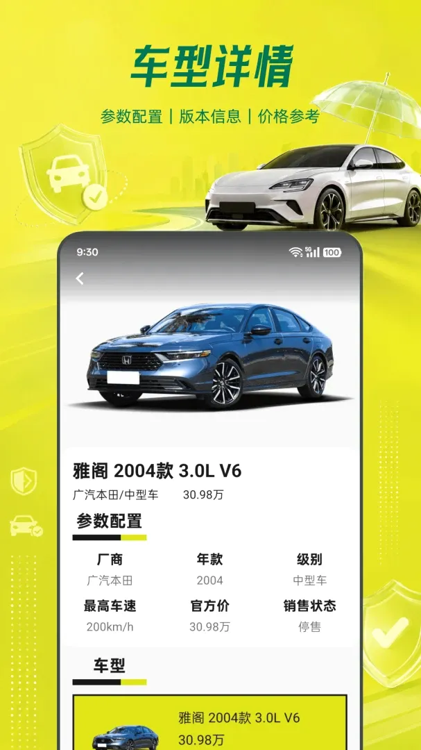 ���ձ��۳�����2026�ٷ����°汾v1.0.0 ��Ѱ��ͼ1