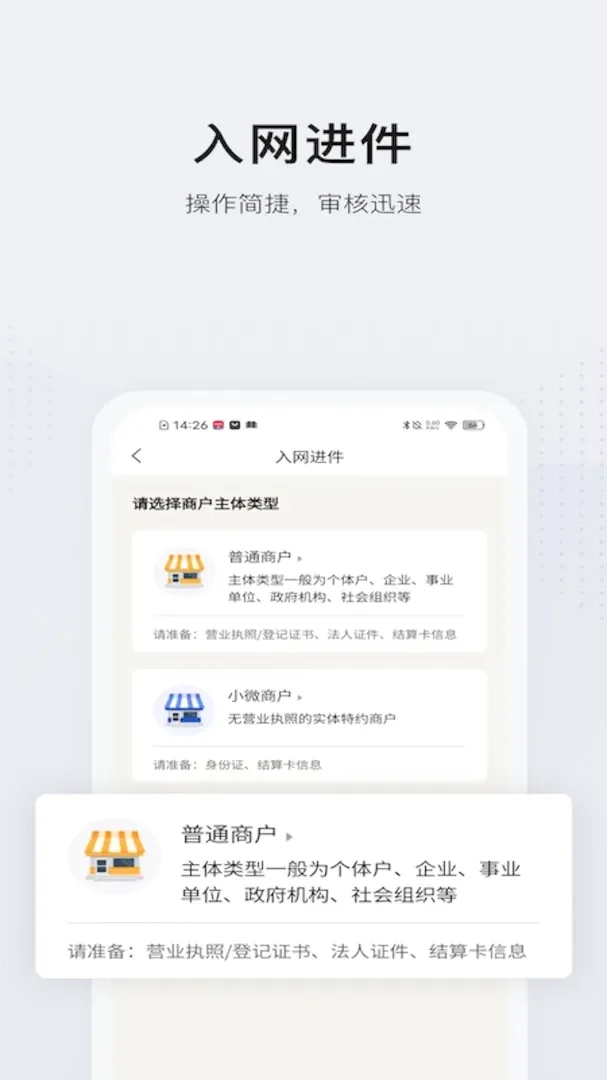 �������ǵ���2026�ٷ����°汾v1.0.1 ��׿���ͼ2