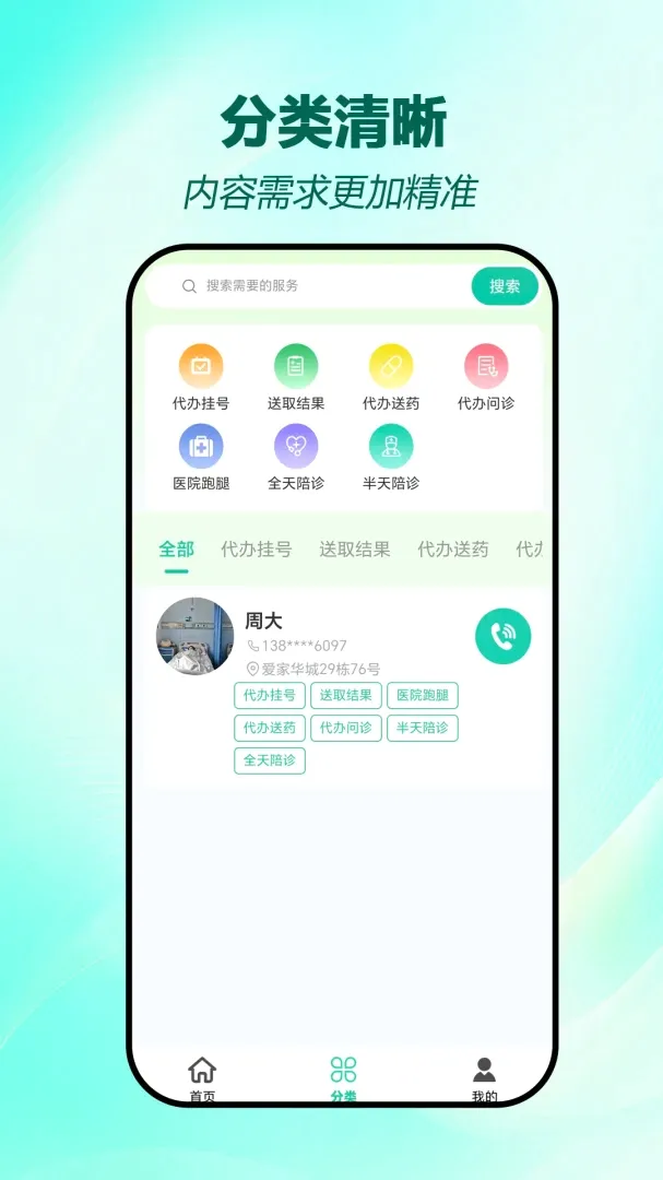��������(�������ƽ̨)v1.0.8 �ֻ����ͼ2