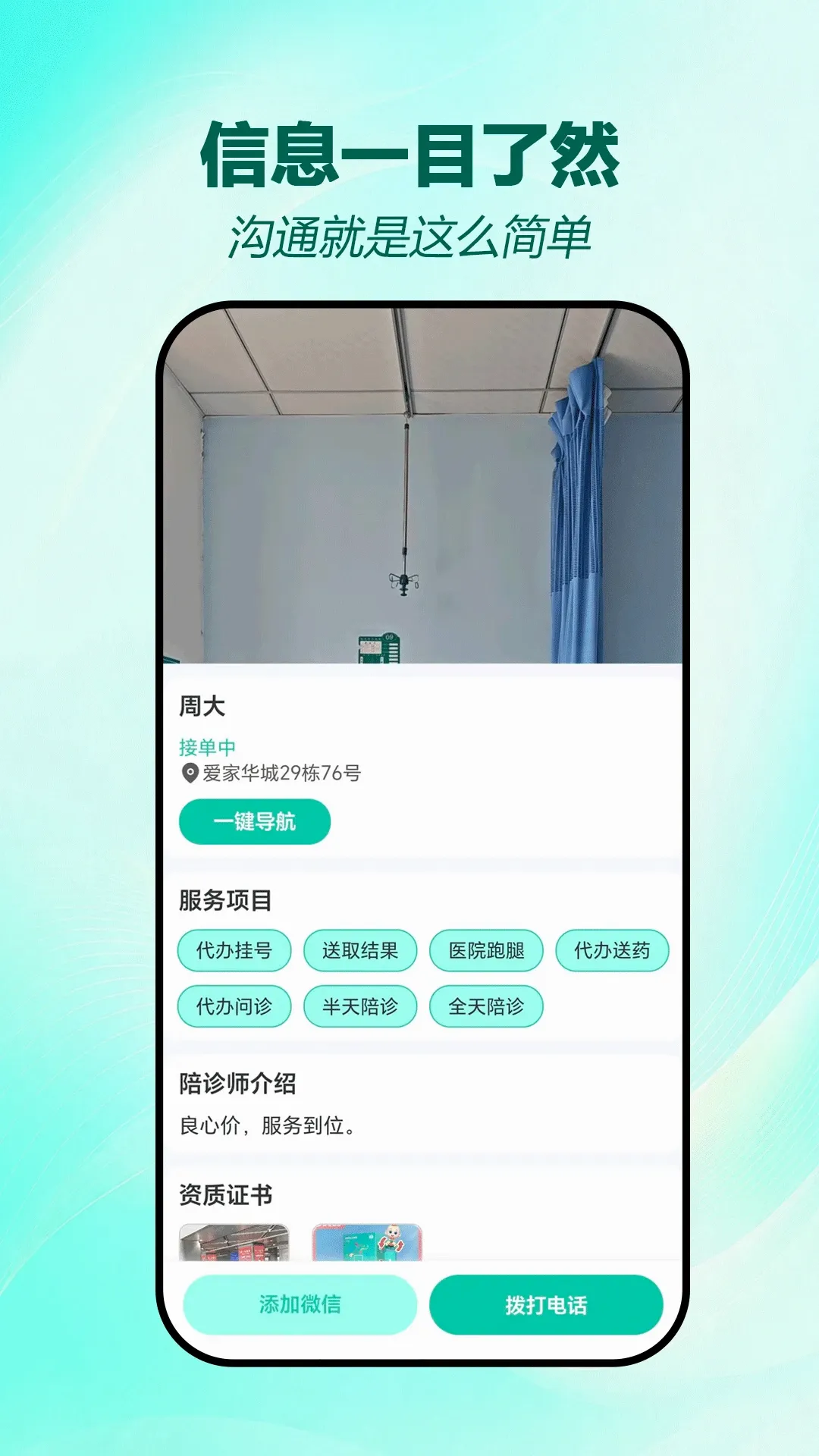 ��������(�������ƽ̨)v1.0.8 �ֻ����ͼ1