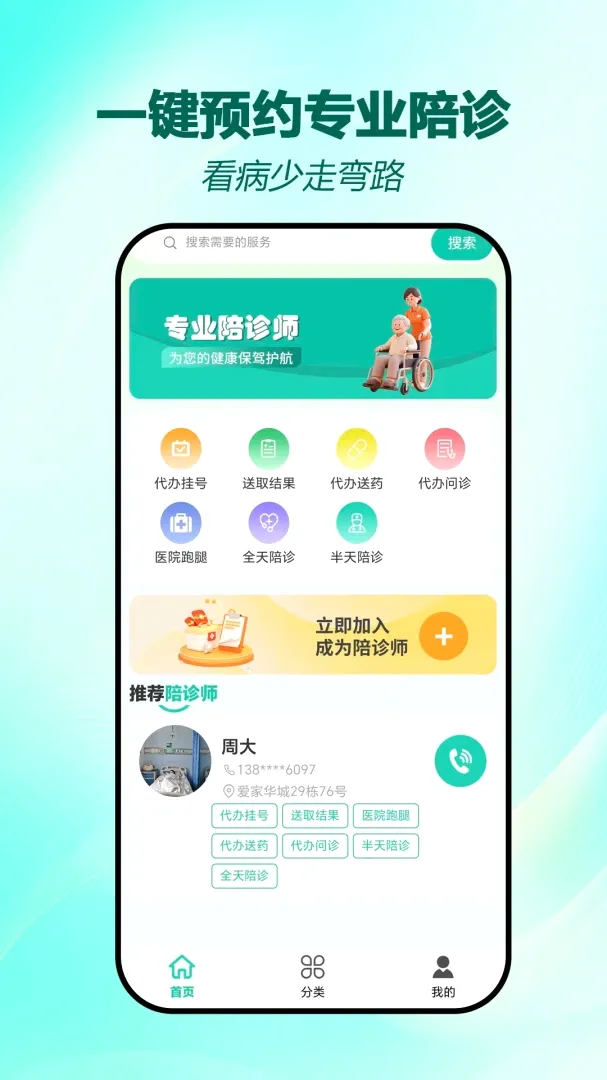 ��������(�������ƽ̨)v1.0.8 �ֻ����ͼ3