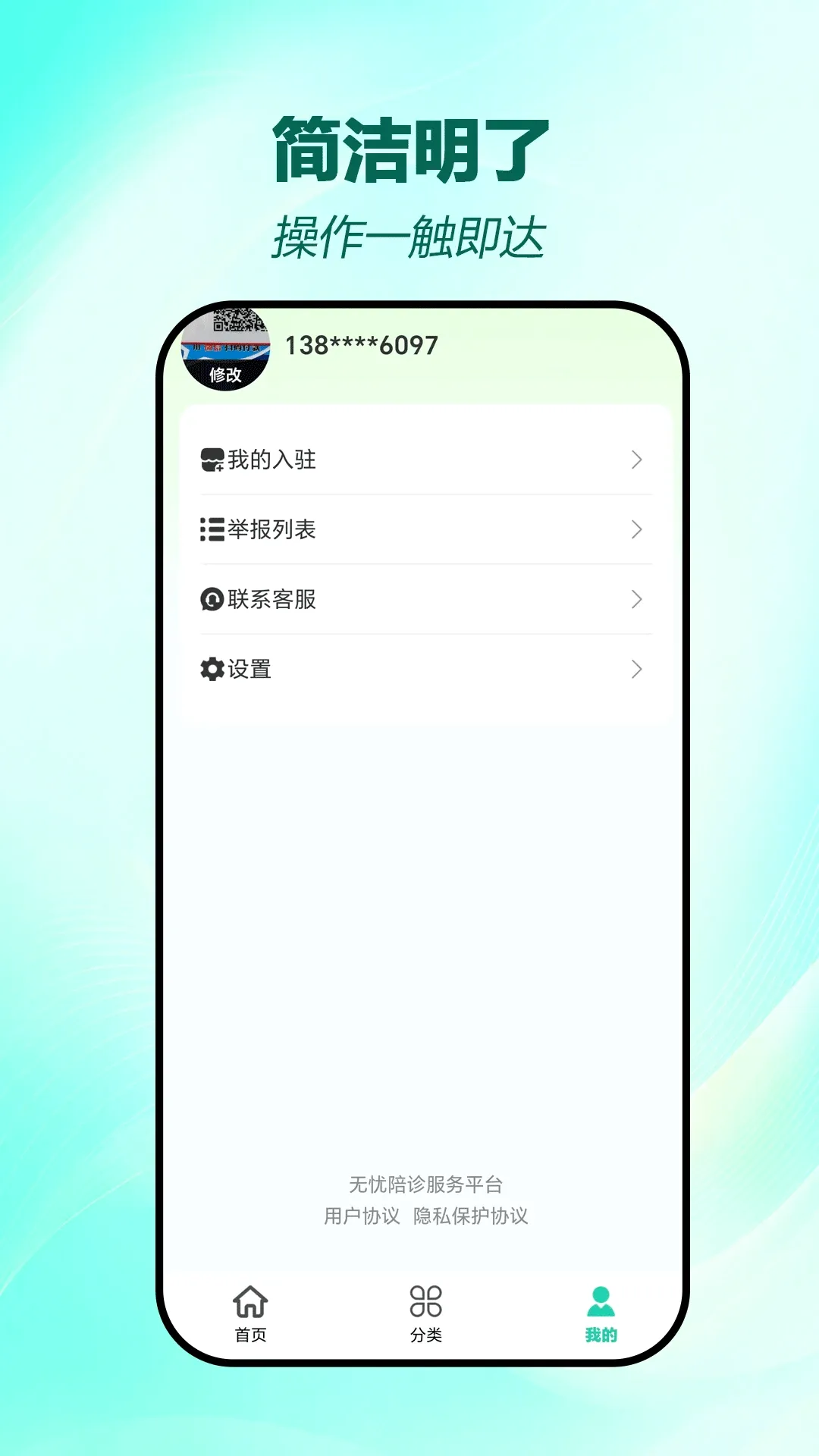 ��������(�������ƽ̨)v1.0.8 �ֻ����ͼ0