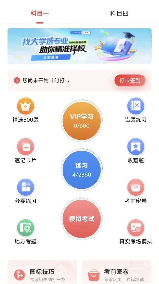 ����ѧ��׿���ֻ���v4.2.0 ��Ѱ��ͼ0