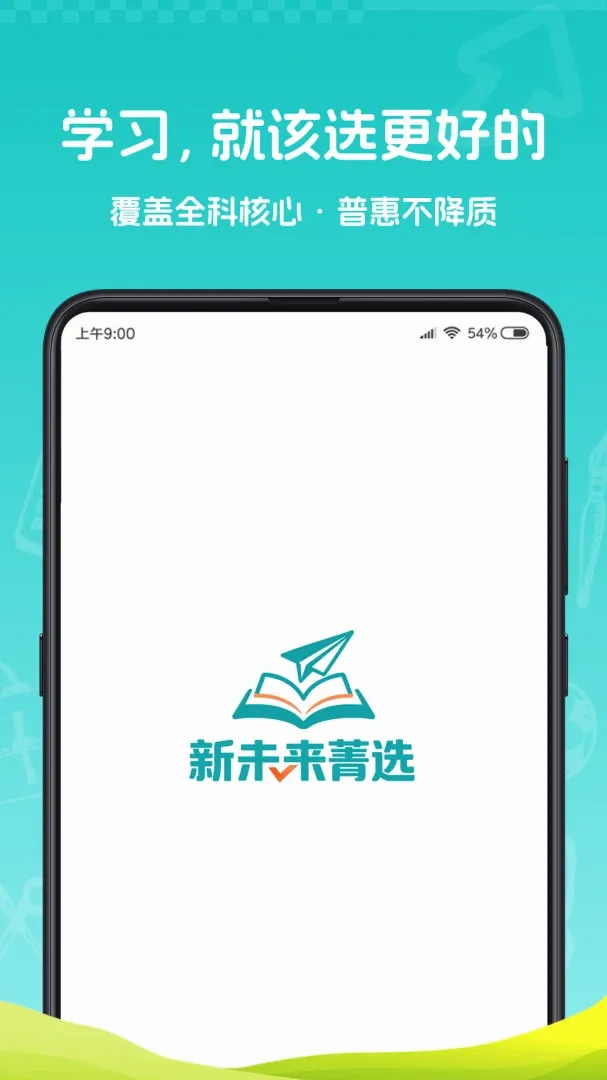 ��δ��ݼѡ2026�ٷ����°汾v1.0.0 ��׿���ͼ0
