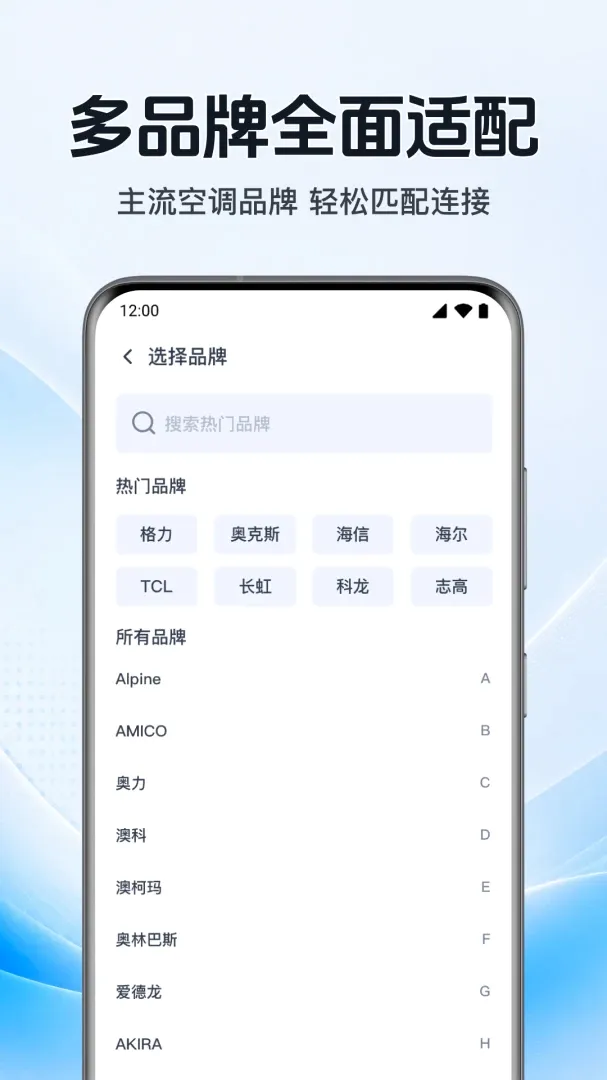 �����յ�ң��������(���ܼҾӹܼ�)v1.0.1.1002 �ֻ����ͼ0