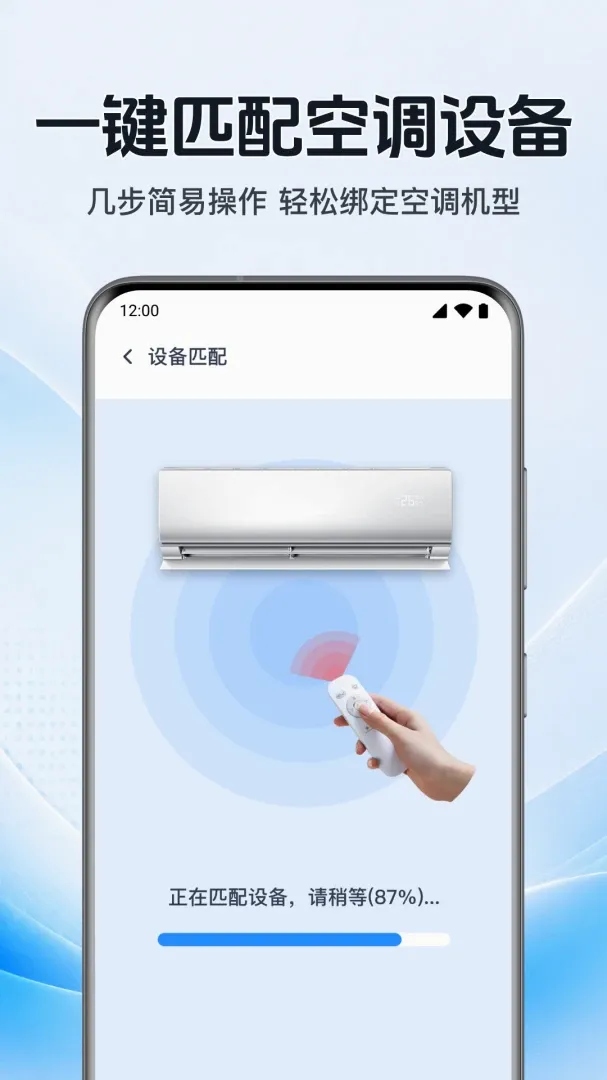 �����յ�ң��������(���ܼҾӹܼ�)v1.0.1.1002 �ֻ����ͼ2