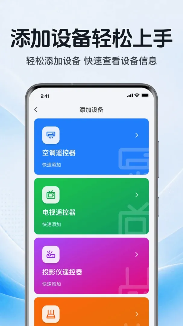 �����յ�ң��������(���ܼҾӹܼ�)v1.0.1.1002 �ֻ����ͼ1