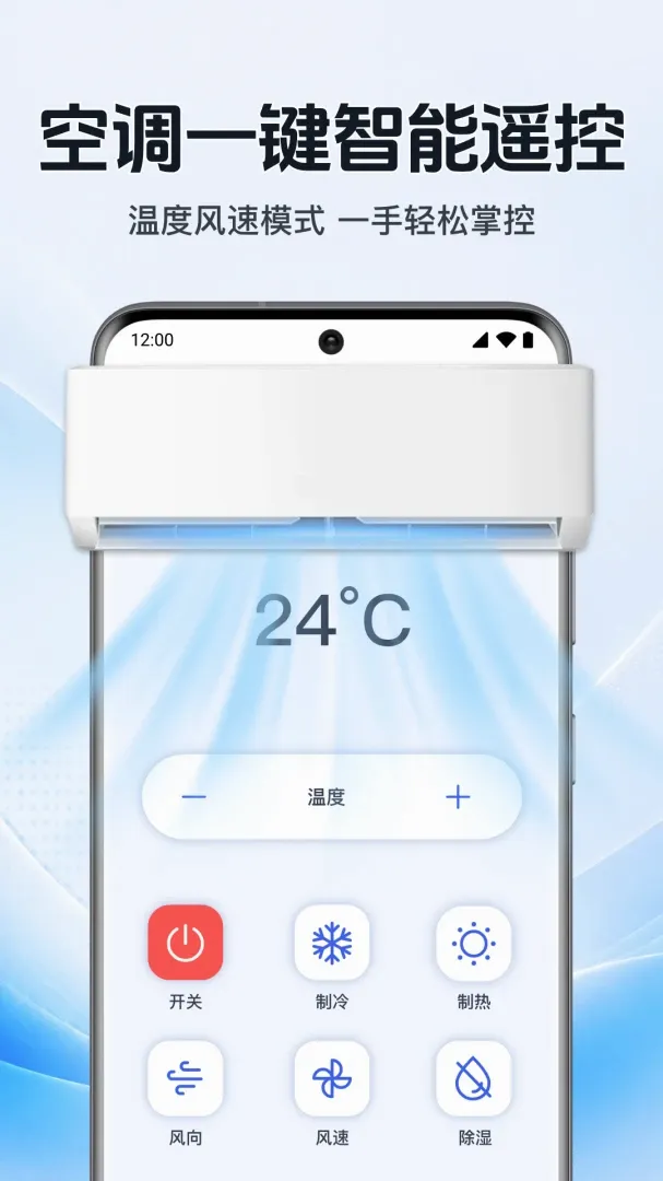 �����յ�ң��������(���ܼҾӹܼ�)v1.0.1.1002 �ֻ����ͼ3
