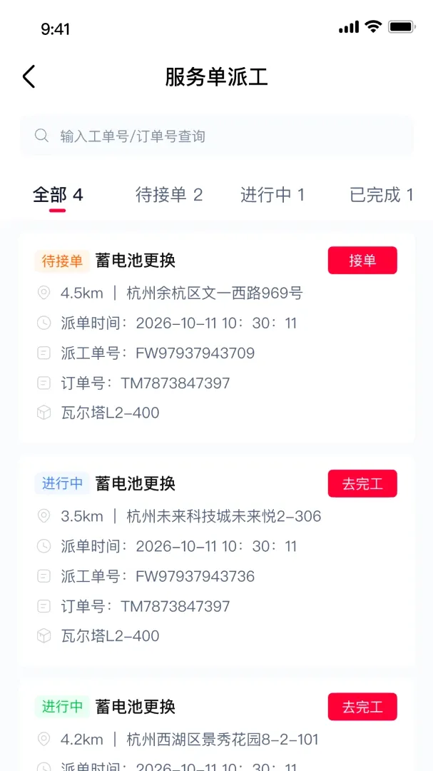 ��è������Ӧ��APP(������ҵ����)v0.1.0 ��׿���ͼ1