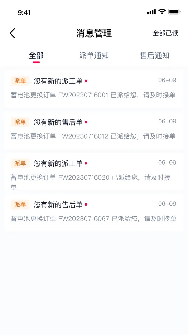 ��è������Ӧ��APP(������ҵ����)v0.1.0 ��׿���ͼ2