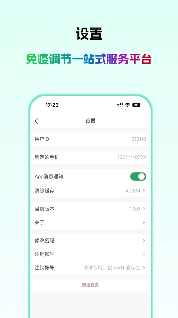 ��ҽ��ҽ���氲׿���ֻ���v1.0.1 ��׿���ͼ0