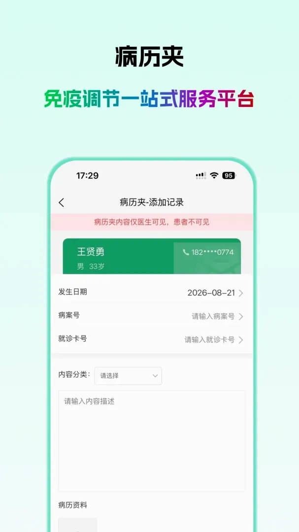��ҽ��ҽ���氲׿���ֻ���