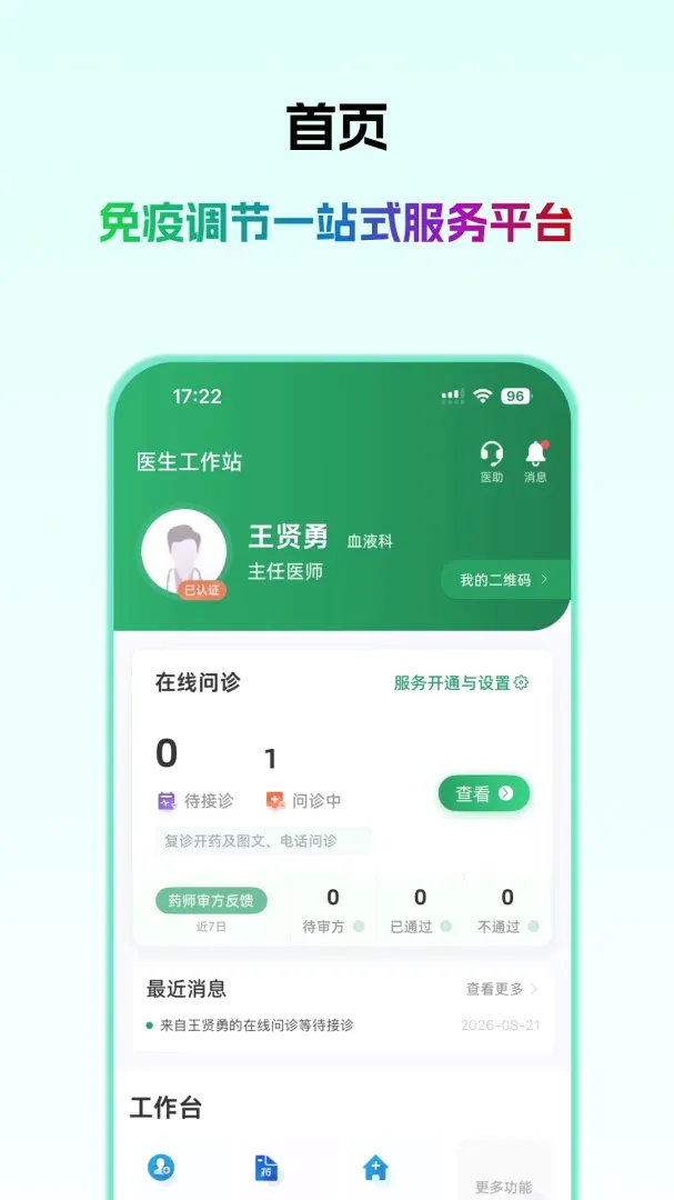 ��ҽ��ҽ���氲׿���ֻ���v1.0.1 ��׿���ͼ2