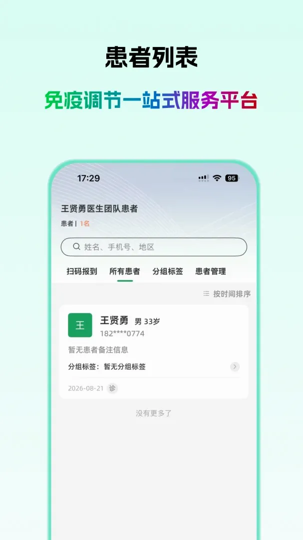 ��ҽ��ҽ���氲׿���ֻ���v1.0.1 ��׿���ͼ1