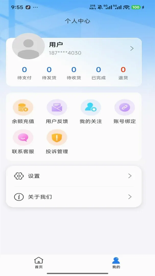 ���񽡿�(�����ܼ�)v1.0.2 �ٷ������ͼ0