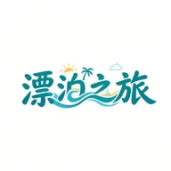 Adrift trips�ۺ����й���(����ʵ�ù���)