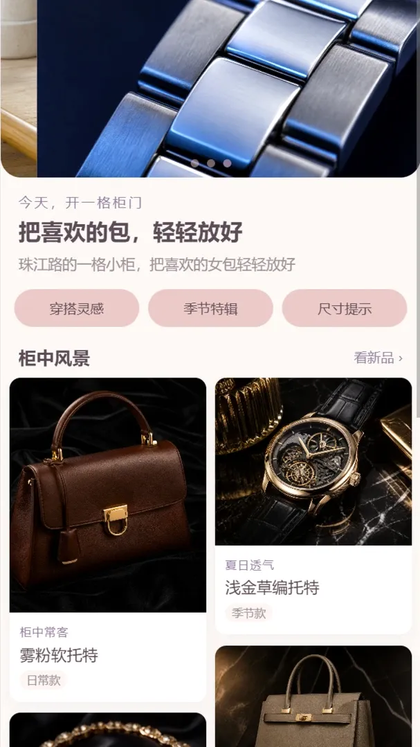 Ψ¹����APP(����Ů��Ӧ��)v1.0.0 �ٷ������ͼ3