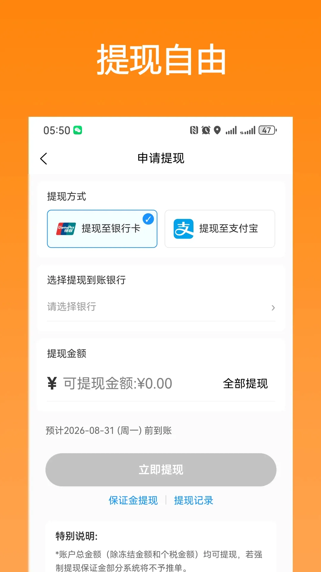 ��ǭ��ʿ��׿���ֻ���v1.0.72 ��׿���ͼ2