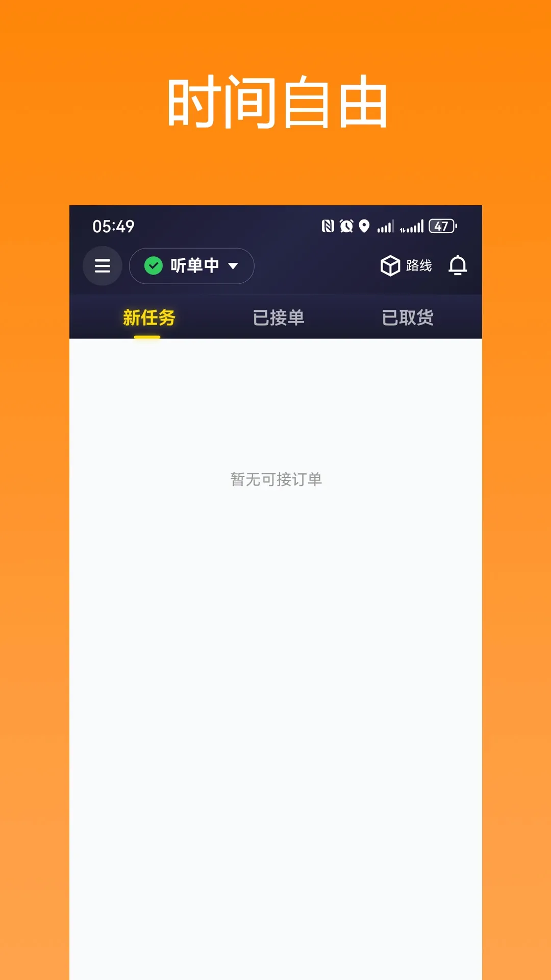 ��ǭ��ʿ��׿���ֻ���v1.0.72 ��׿���ͼ3