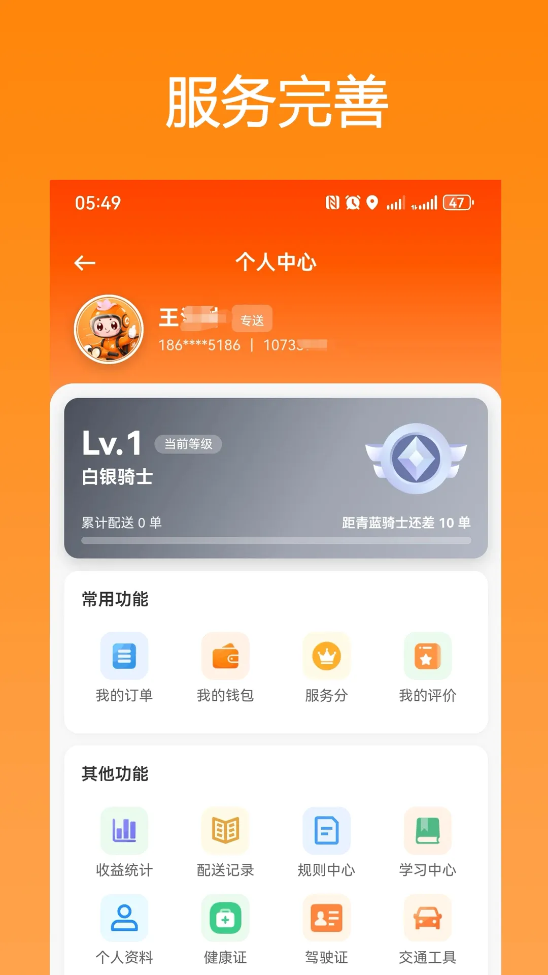 ��ǭ��ʿ��׿���ֻ���v1.0.72 ��׿���ͼ0
