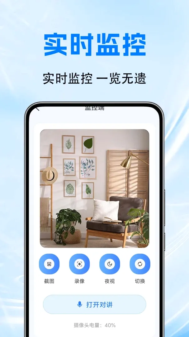 ���Զ�̿��Ұ��������ֻ���v1.0.0.11a-M ��׿���ͼ0
