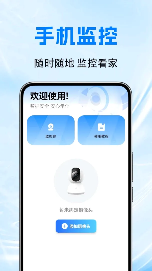 ���Զ�̿��Ұ��������ֻ���v1.0.0.11a-M ��׿���ͼ3