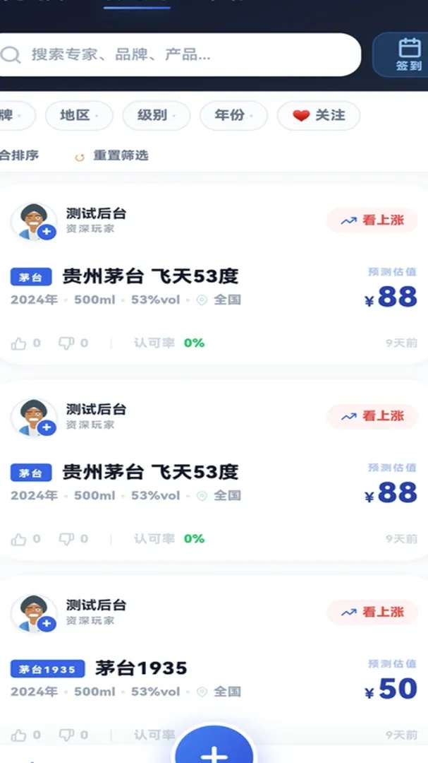 �����(�׾����鹤��)v0.0.22 �ֻ����ͼ1