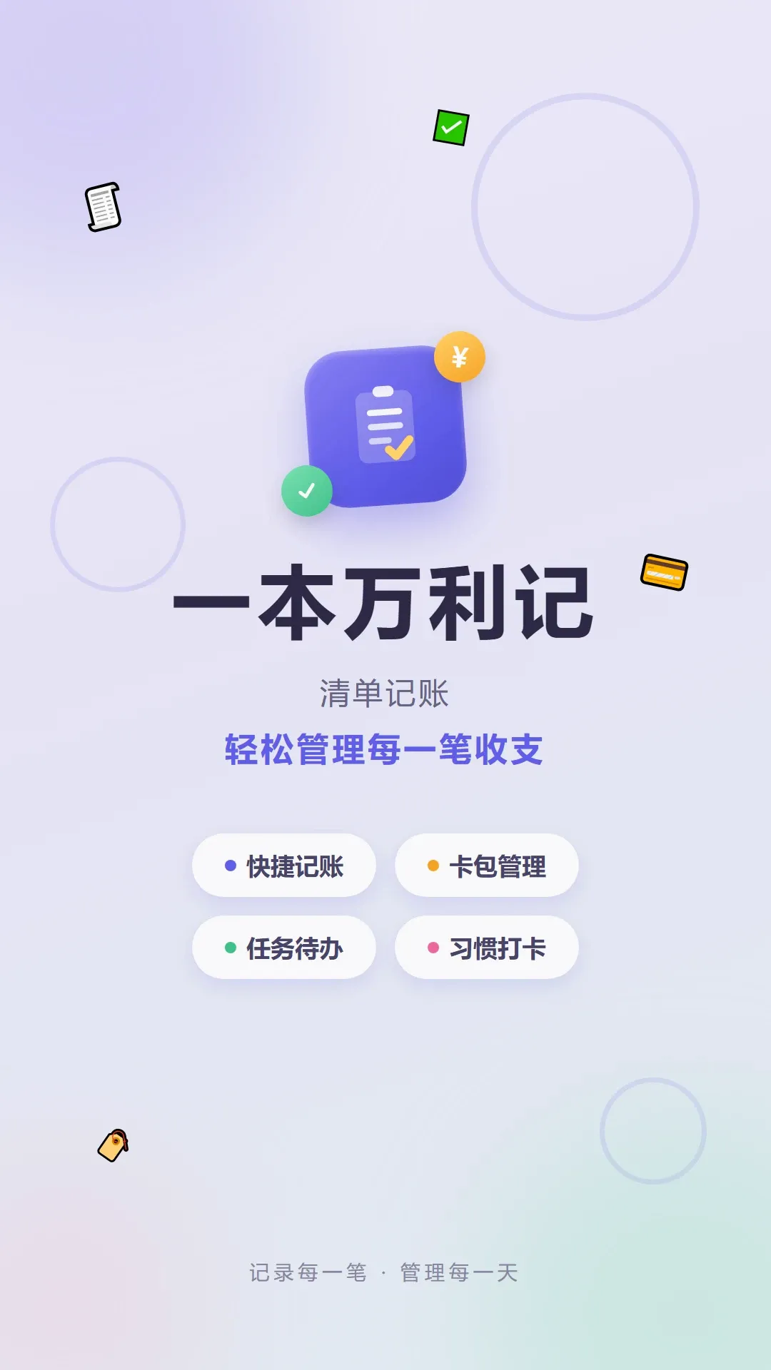 һ��������2026���°汾v1.2 ��Ѱ��ͼ3