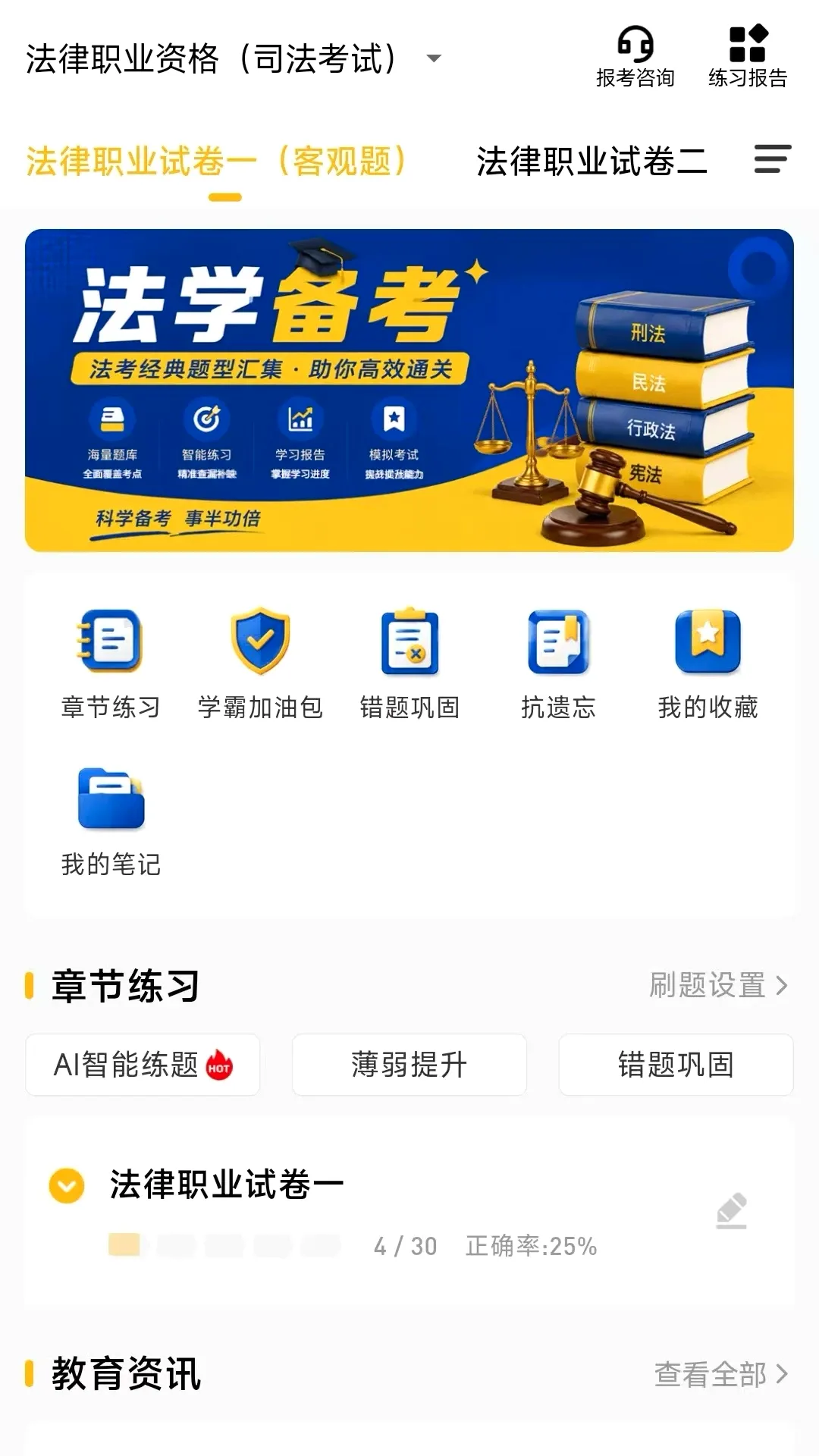 ����նAPP2026���°汾v1.0.0.0 ��׿���ͼ1