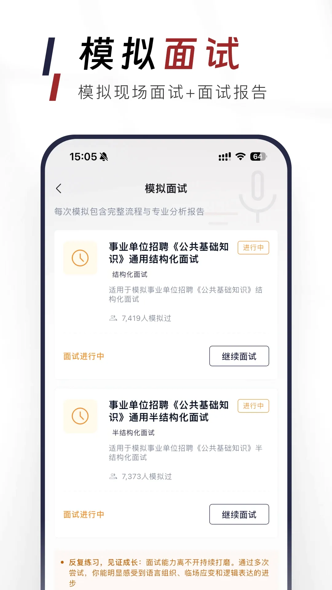 ��������֪ʶ�����APP(�����������)v1.1.0 �ֻ����ͼ0
