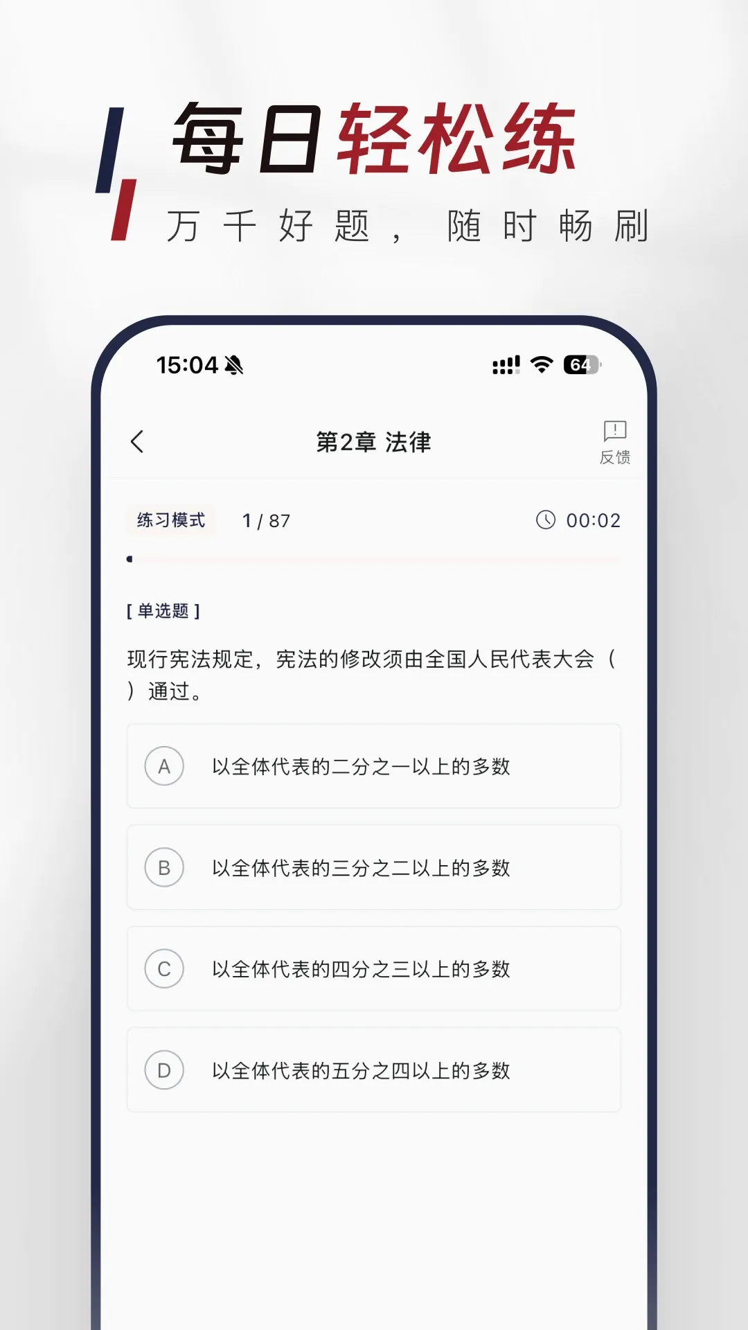 ��������֪ʶ�����APP(�����������)v1.1.0 �ֻ����ͼ2