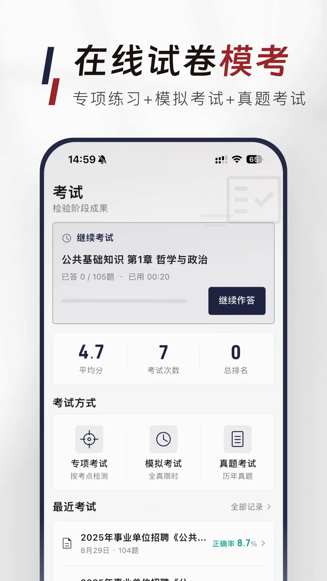 ��������֪ʶ�����APP(�����������)