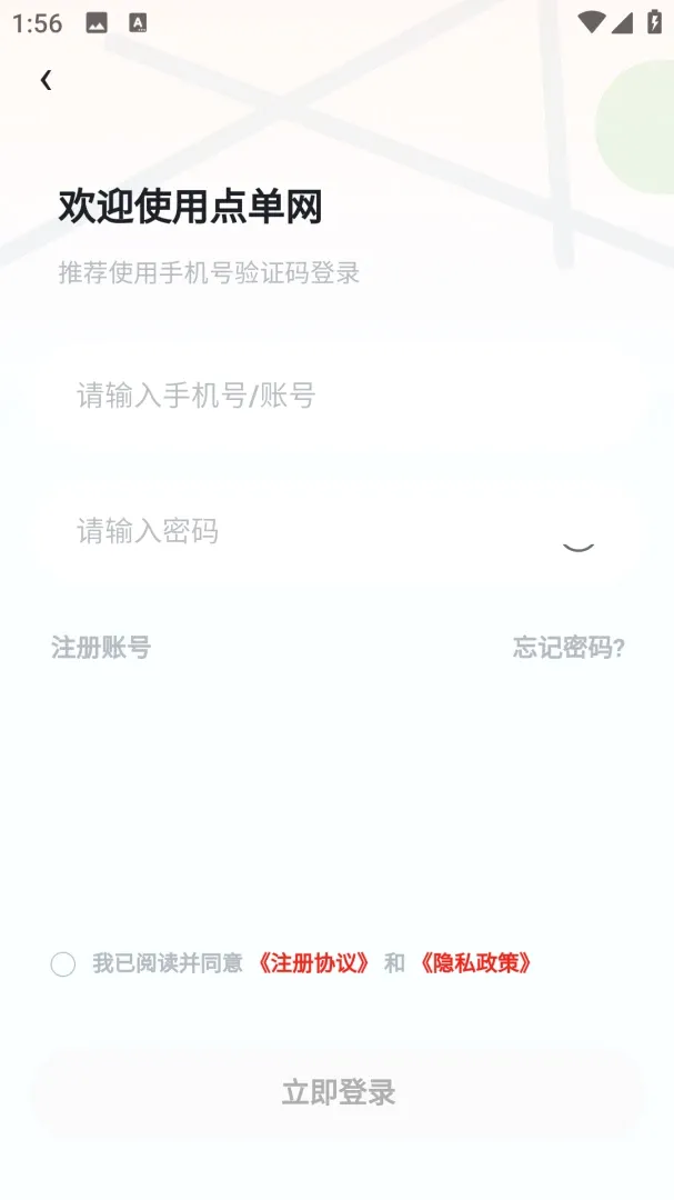 �㵥��(У԰�㵥����)v1.0 ��׿���ͼ0