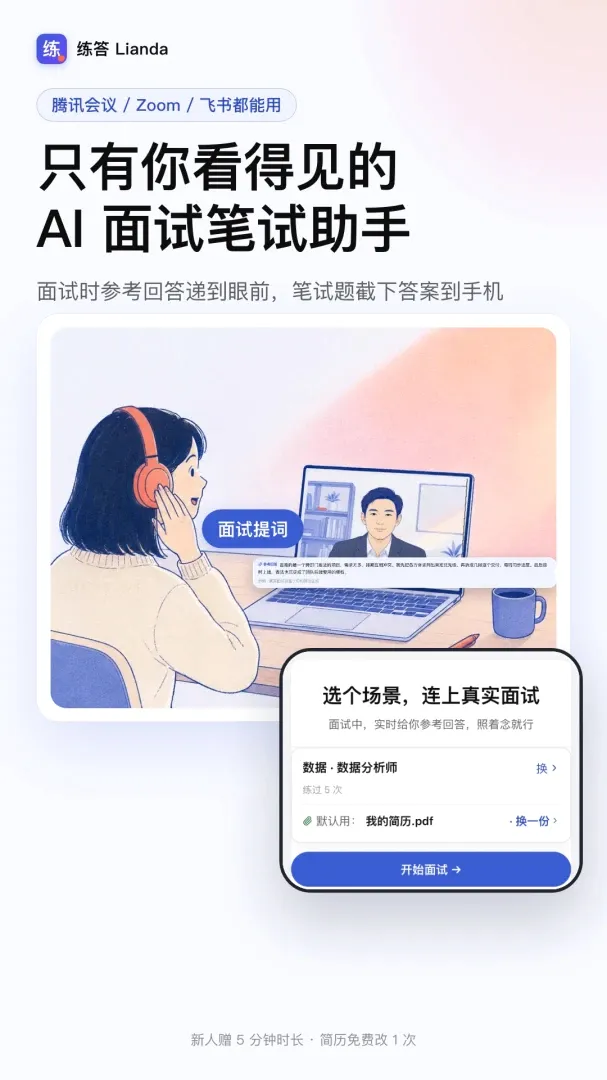 ����(AI��ְ����)v1.0.4 ��Ѱ��ͼ1