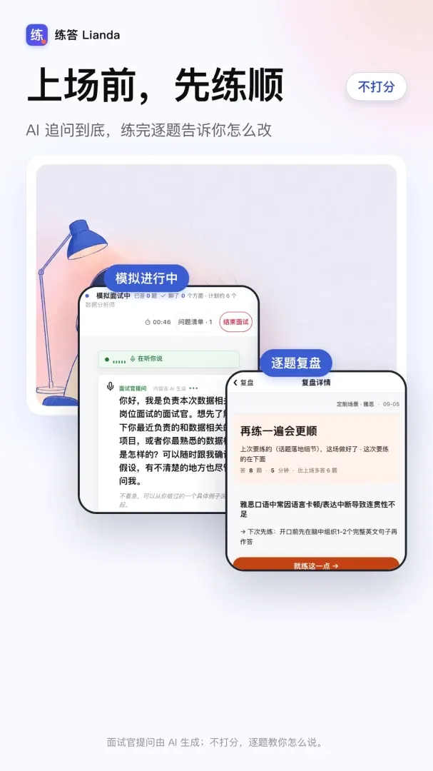 ����(AI��ְ����)v1.0.4 ��Ѱ��ͼ2