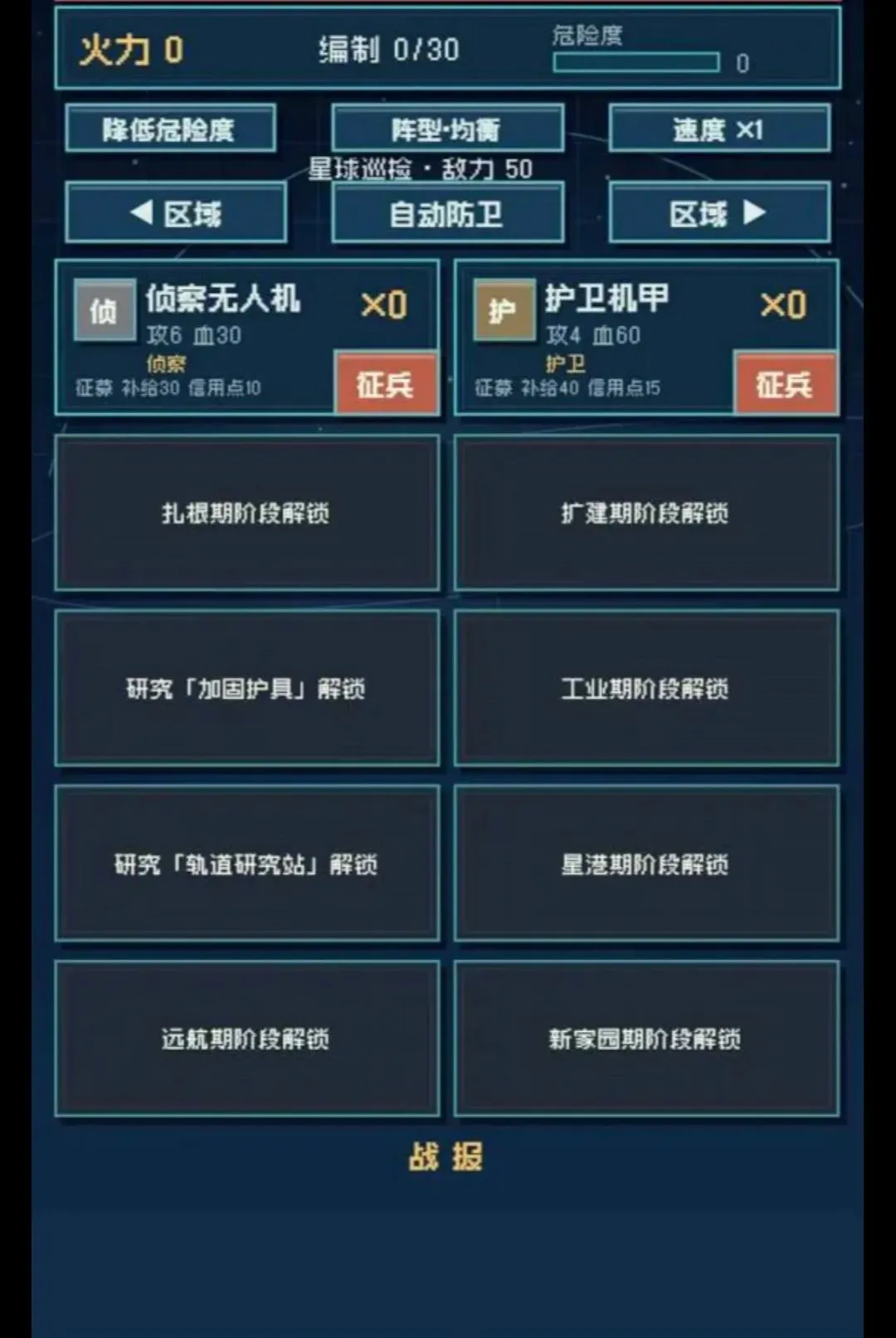 �������(���������Ϸ)v1.283 ��׿���ͼ0