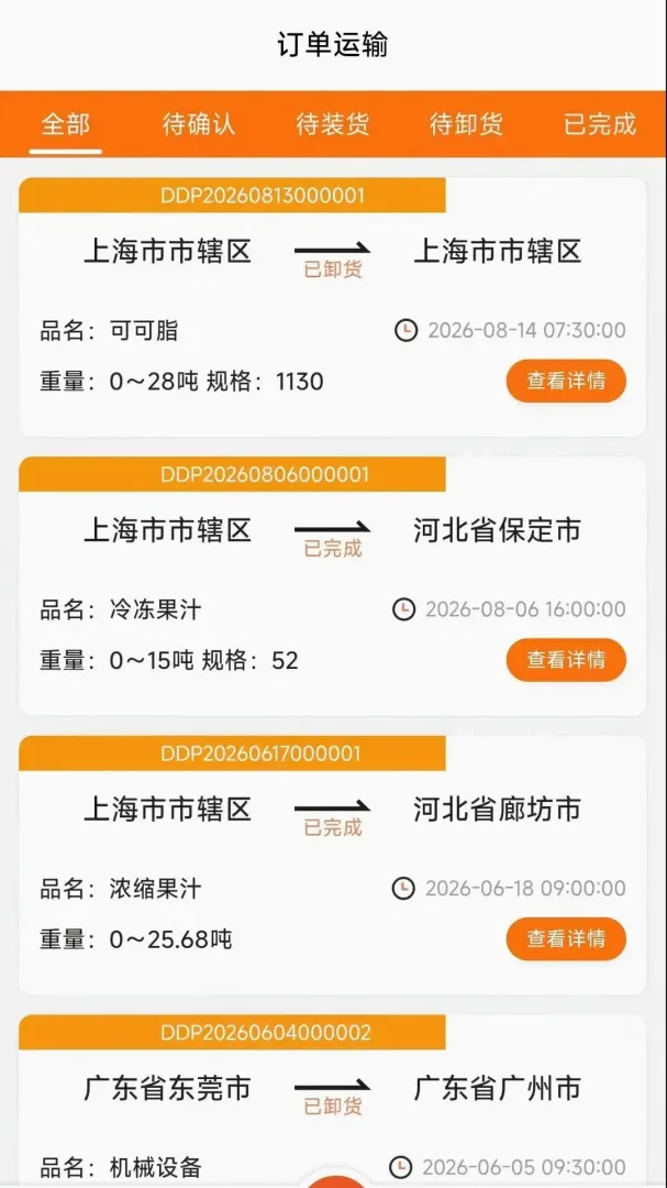 �������䰲׿���ֻ���v1.0.1 �ֻ����ͼ0