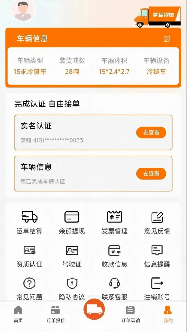 �������䰲׿���ֻ���v1.0.1 �ֻ����ͼ3