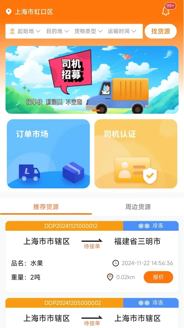 �������䰲׿���ֻ���v1.0.1 �ֻ����ͼ2