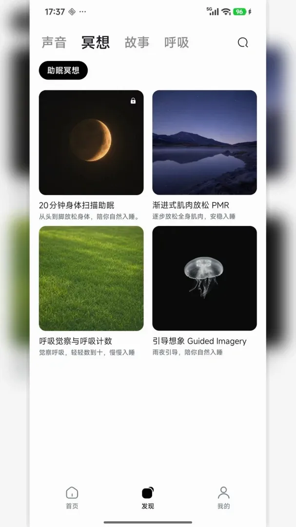 ���߰���������ڤ��APP(˯�����߹���)v1.0 ��׿���ͼ3