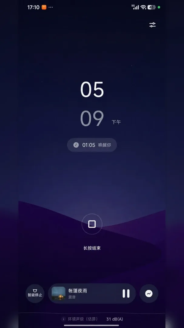 ���߰���������ڤ��APP(˯�����߹���)v1.0 ��׿���ͼ1