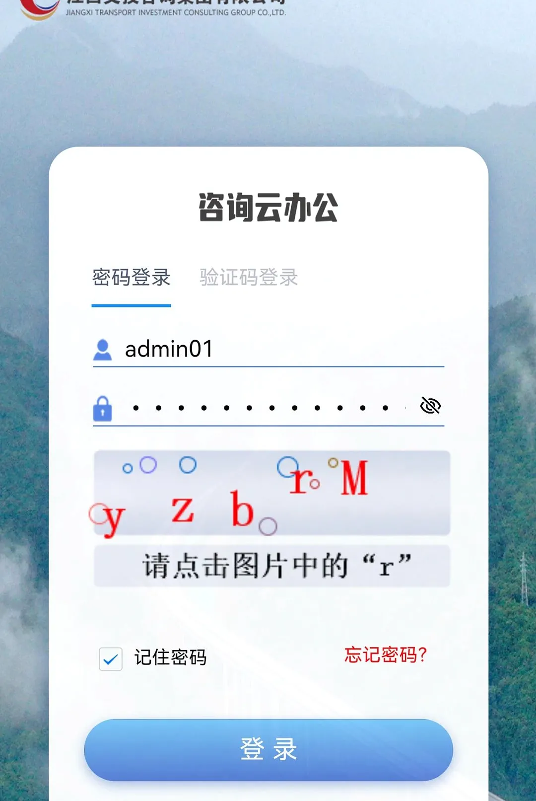��ѯ�ư칫(�ƶ��˰칫Ӧ��)v1.0.4 ��Ѱ��ͼ1