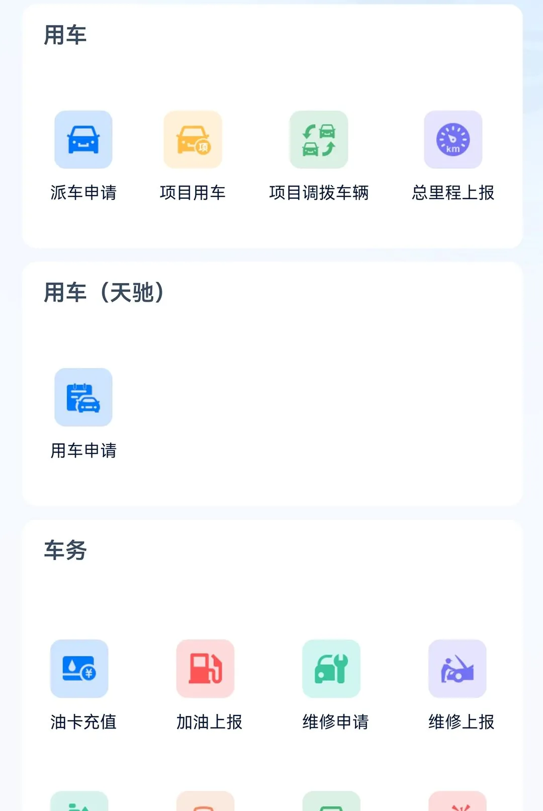 ��ѯ�ư칫(�ƶ��˰칫Ӧ��)v1.0.4 ��Ѱ��ͼ0