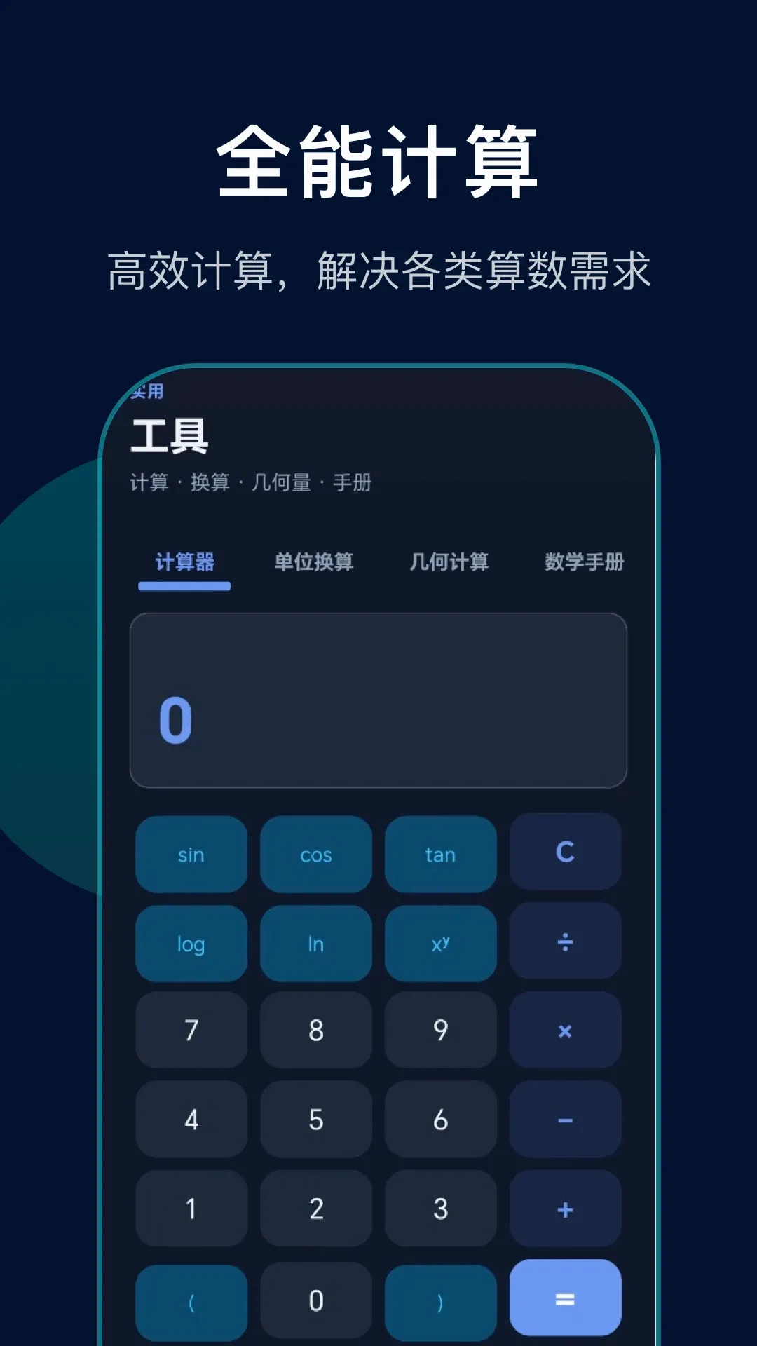 ���κ��������������ֻ���v1.1 �ֻ����ͼ2