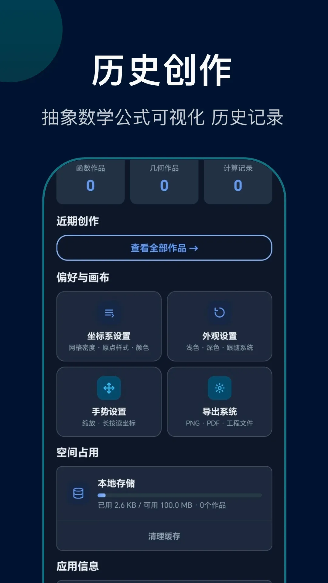 ���κ��������������ֻ���v1.1 �ֻ����ͼ1