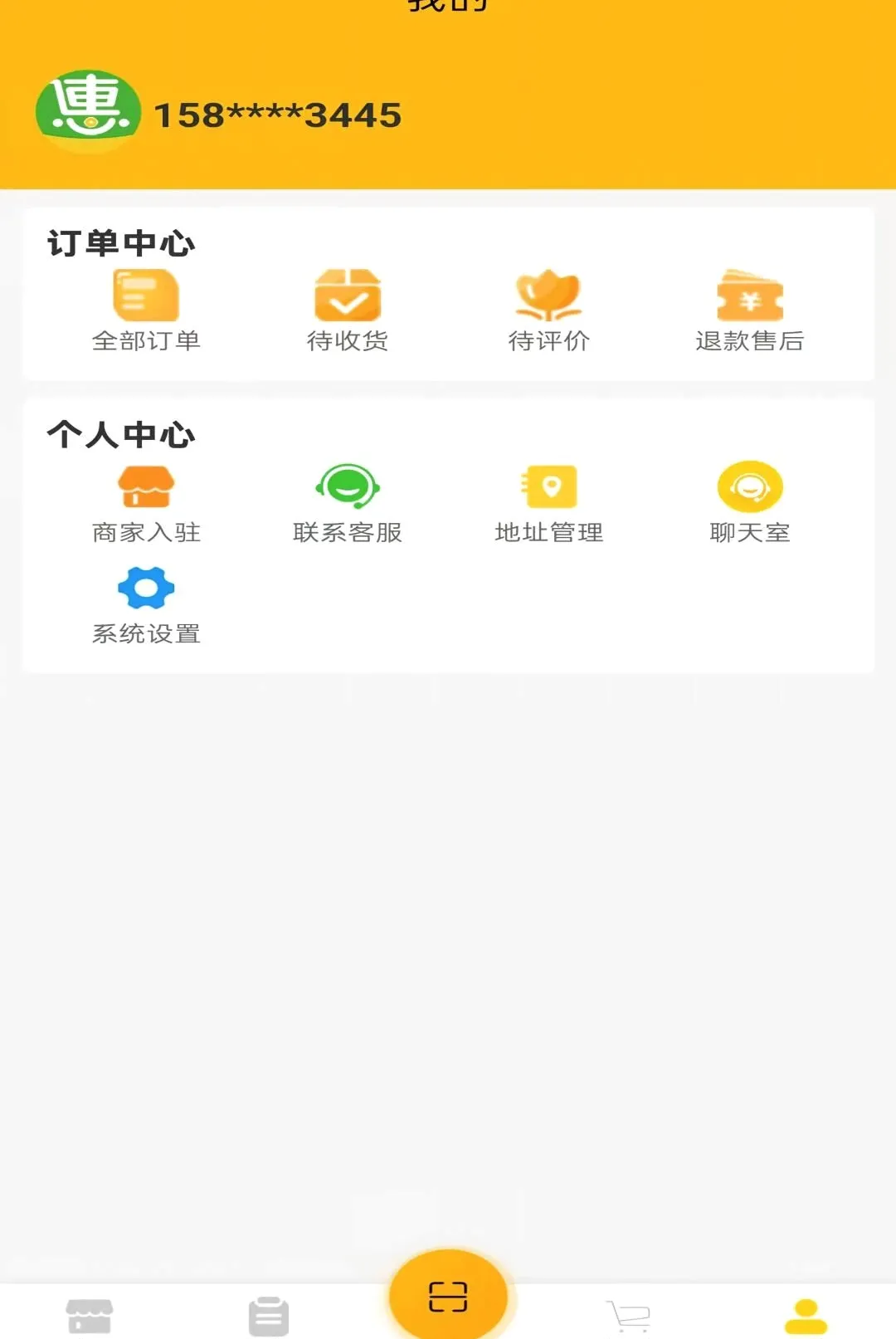 �Զ���APP��׿���ֻ���v1.0.3 �ٷ������ͼ2