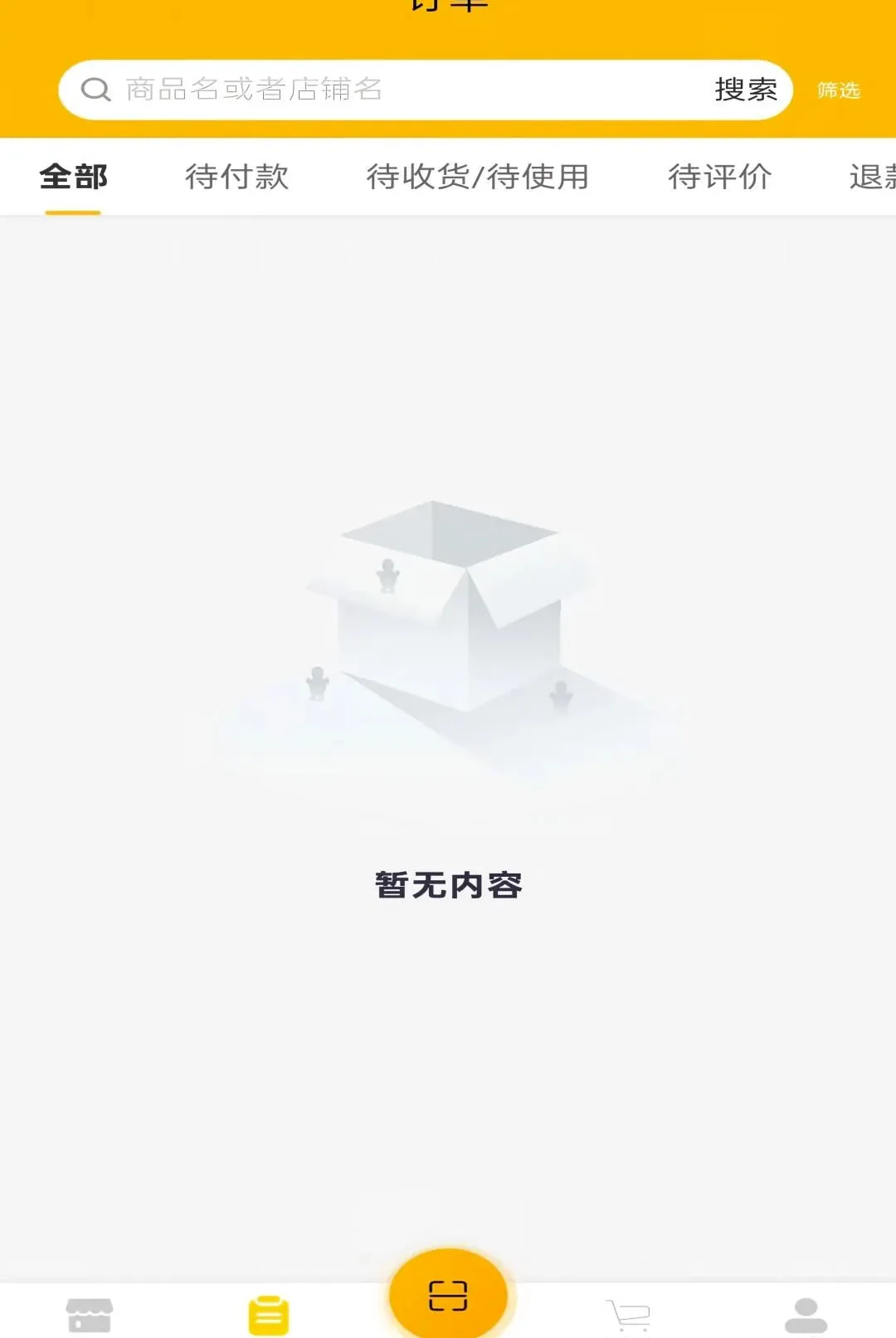 �Զ���APP��׿���ֻ���v1.0.3 �ٷ������ͼ1