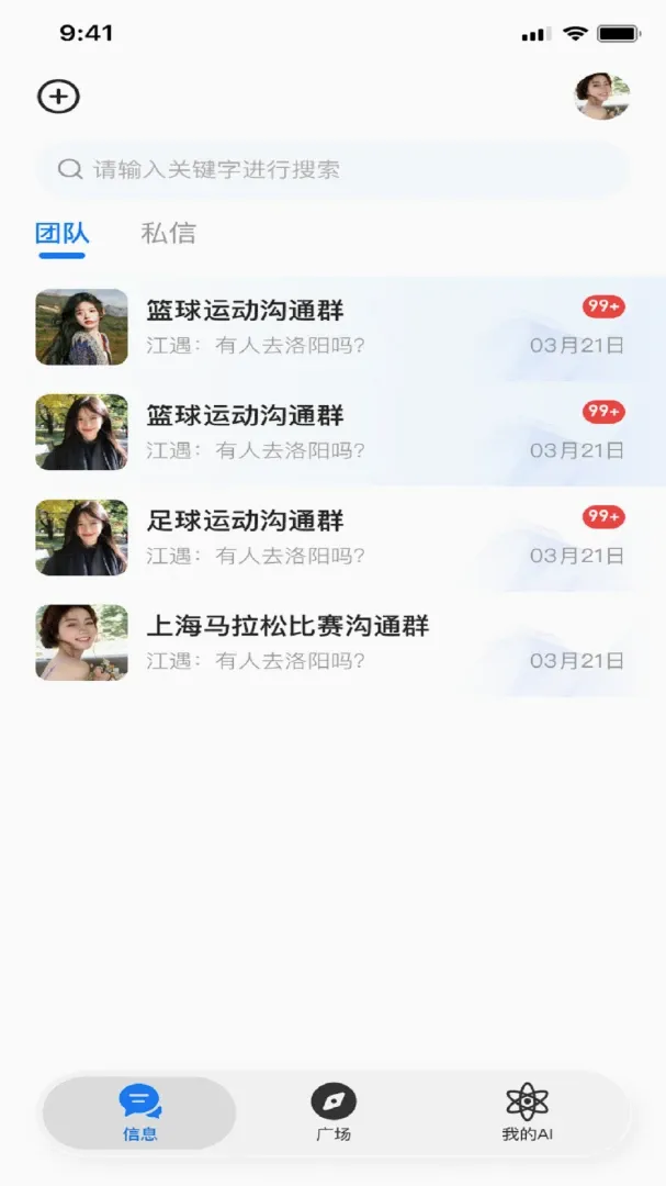 ��������(�˶��罻ƽ̨)v1.0.3 ��Ѱ��ͼ1